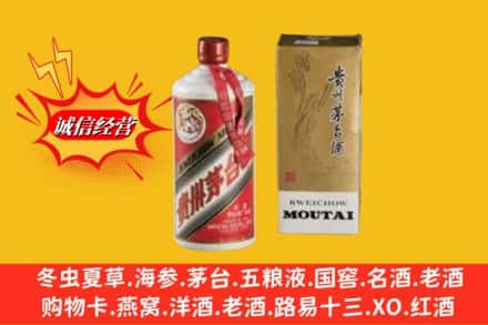 信阳新县回收80年代茅台酒