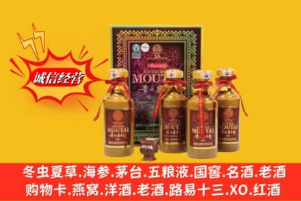 信阳新县回收50年茅台酒