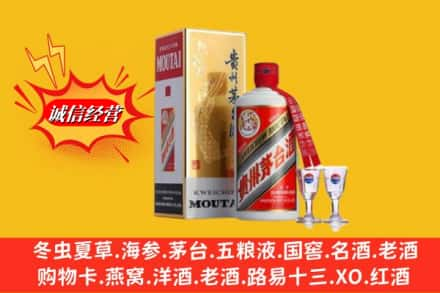 信阳新县回收茅台酒