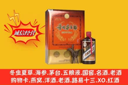 信阳新县回收贵州茅台酒