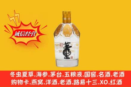 信阳新县回收老董酒